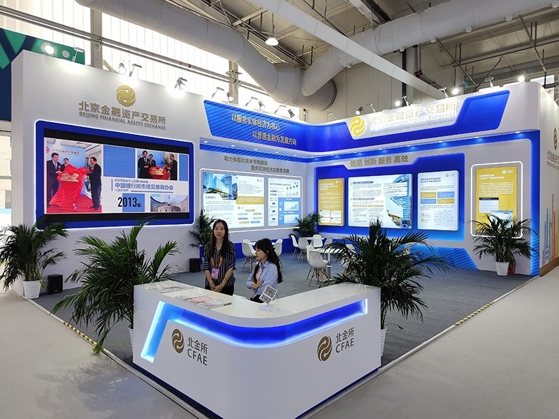 2023年9月2日，中國國際服務貿易交易會舉辦，各類金融服務精彩展示。