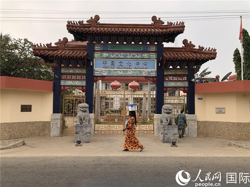 位于科托努讓·保羅二世大道古樸典雅的中國文化中心。人民網(wǎng)記者 黃培昭攝