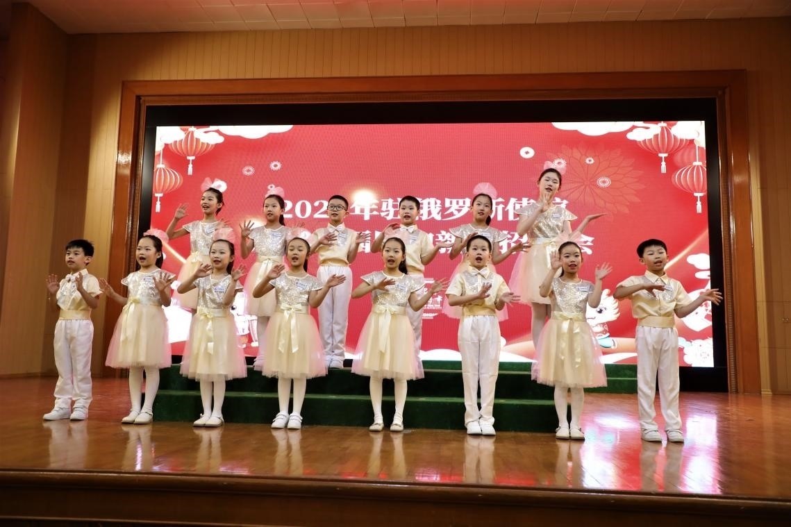 旅俄中國(guó)同胞新春招待會(huì)現(xiàn)場(chǎng)。駐俄羅斯使館供圖