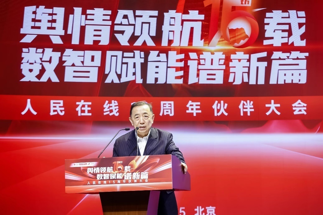 國(guó)務(wù)院參事室特約研究員、中國(guó)勞動(dòng)學(xué)會(huì)會(huì)長(zhǎng)、人力資源和社會(huì)保障部原黨組副書(shū)記、副部長(zhǎng)楊志明發(fā)言