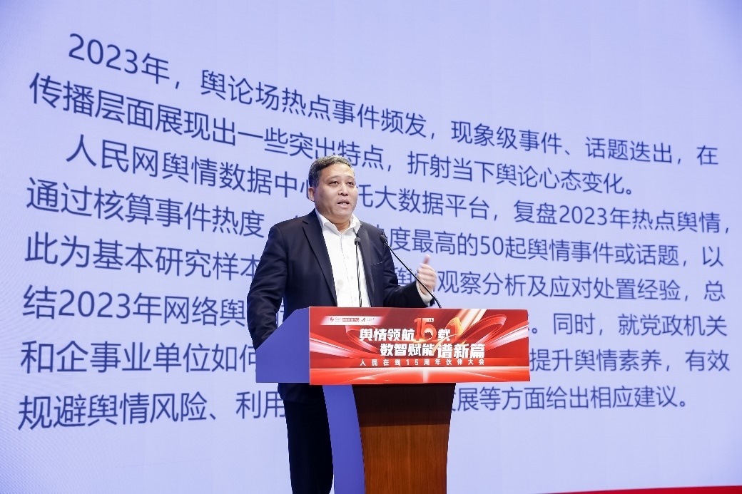 人民網(wǎng)輿情數(shù)據(jù)中心副主任、人民在線(xiàn)總編輯單學(xué)剛發(fā)言