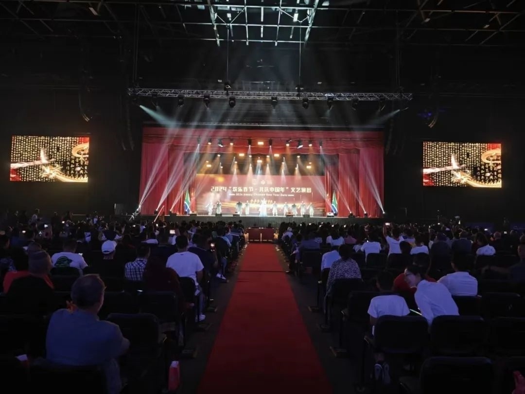 現(xiàn)場嘉賓觀看文藝演出。中國駐南非大使館供圖