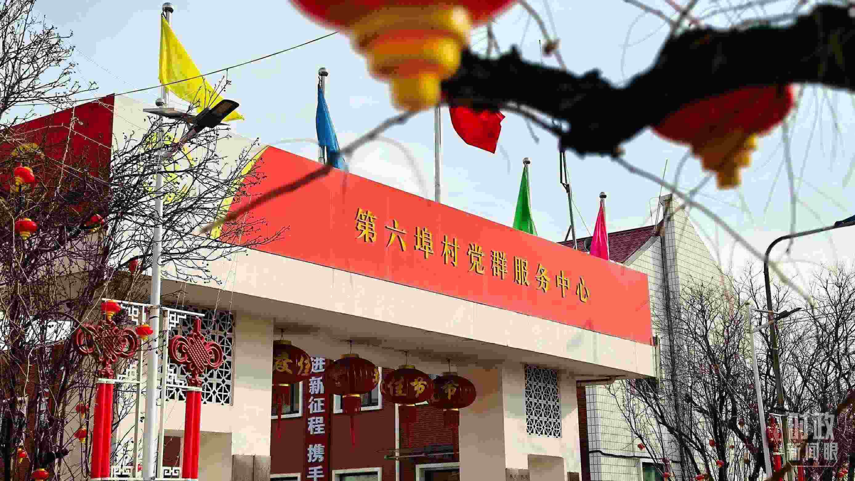 △第六埠村黨群服務(wù)中心。（總臺(tái)央視記者范一鳴拍攝）