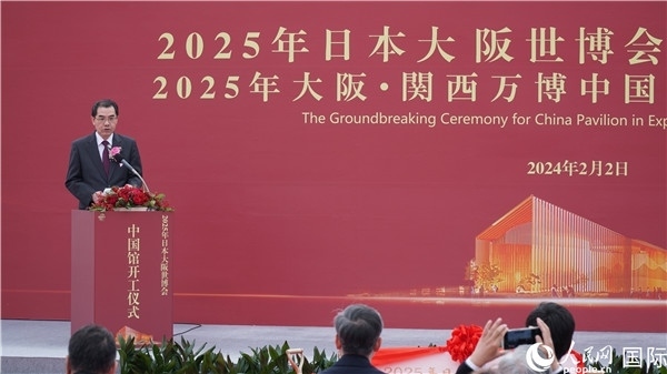 中國(guó)駐日本大使吳江浩致辭。人民網(wǎng) 蔣曉辰攝