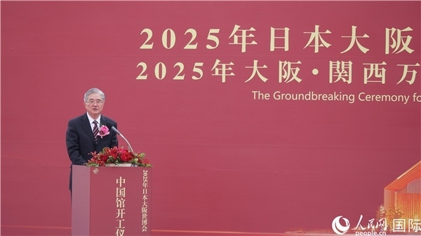 中國(guó)建筑科學(xué)研究院董事長(zhǎng)王俊致辭。人民網(wǎng) 蔣曉辰攝