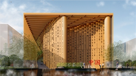 2025年日本大阪世博會(huì)中國(guó)館設(shè)計(jì)方案效果圖。中國(guó)國(guó)際貿(mào)易促進(jìn)委員會(huì)供圖