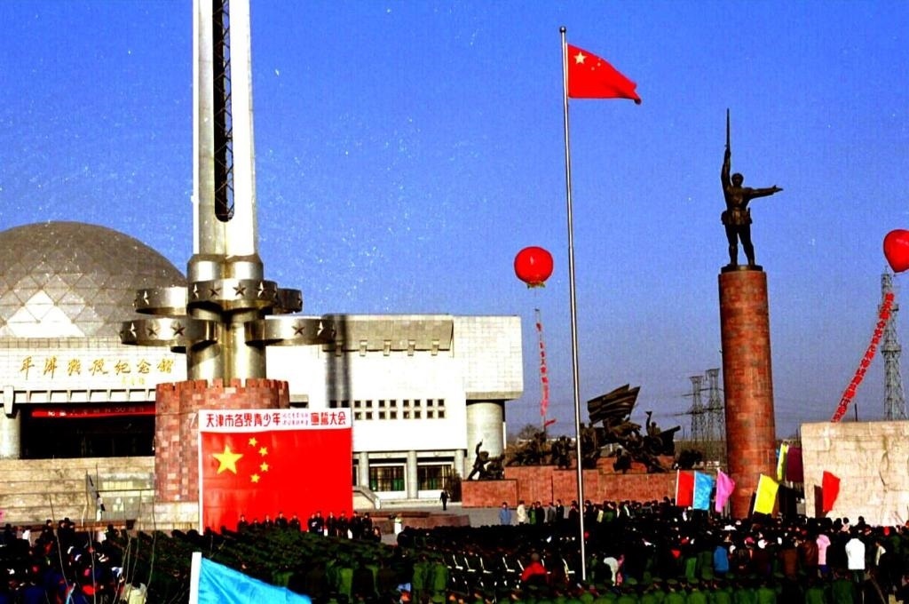 1999年1月12日，天津市在平津戰(zhàn)役紀(jì)念館舉辦一系列活動(dòng)，紀(jì)念天津解放50周年。