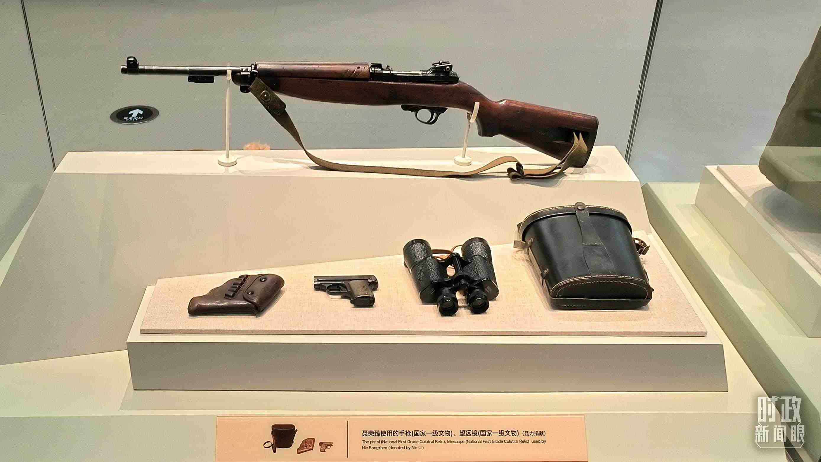 △聶榮臻使用的手槍、望遠鏡等國家一級文物陳列在平津戰(zhàn)役紀念館內(nèi)。（總臺央視記者范凱拍攝）