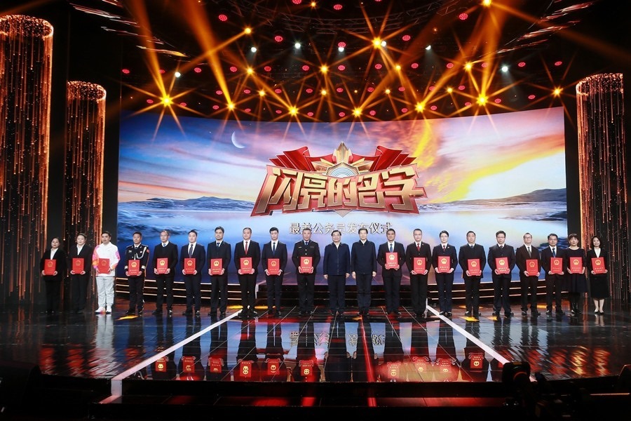 圖：中共中央宣傳部分管日常工作的副部長 胡和平；中共中央組織部副部長、國家公務(wù)員局局長 徐啟方為“最美公務(wù)員”頒發(fā)證書。