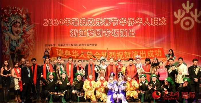 中國(guó)駐瑞典大使崔愛(ài)民夫婦與演職人員合影。人民網(wǎng)記者 殷淼攝