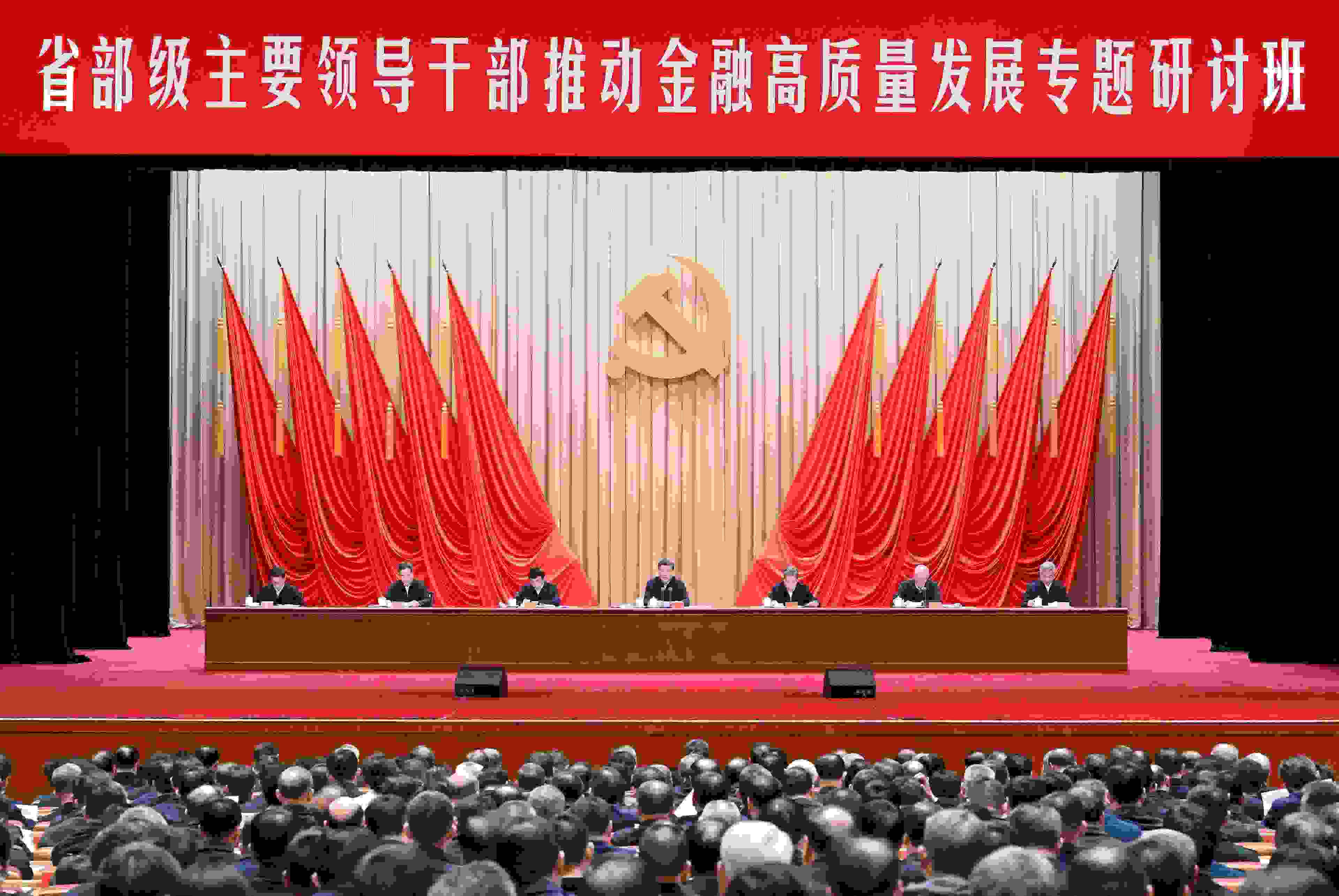 △2024年1月16日，習(xí)近平總書記在省部級主要領(lǐng)導(dǎo)干部推動金融高質(zhì)量發(fā)展專題研討班開班式上發(fā)表重要講話。