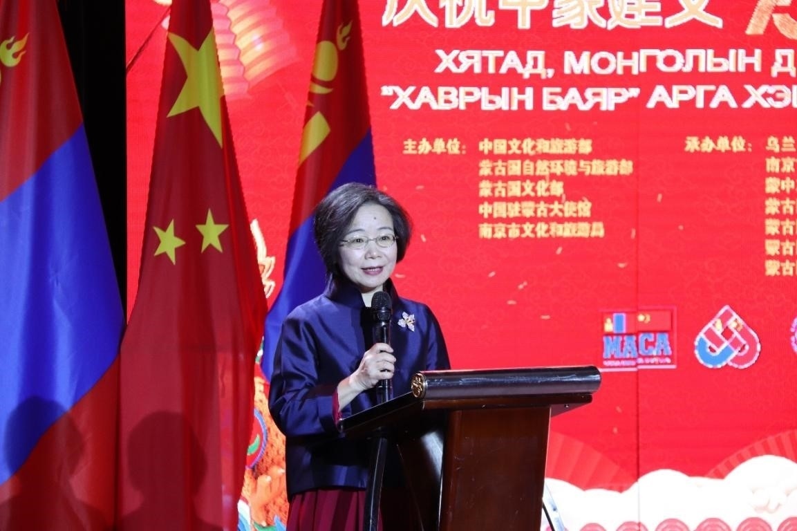沈敏娟致辭。駐蒙古使館供圖