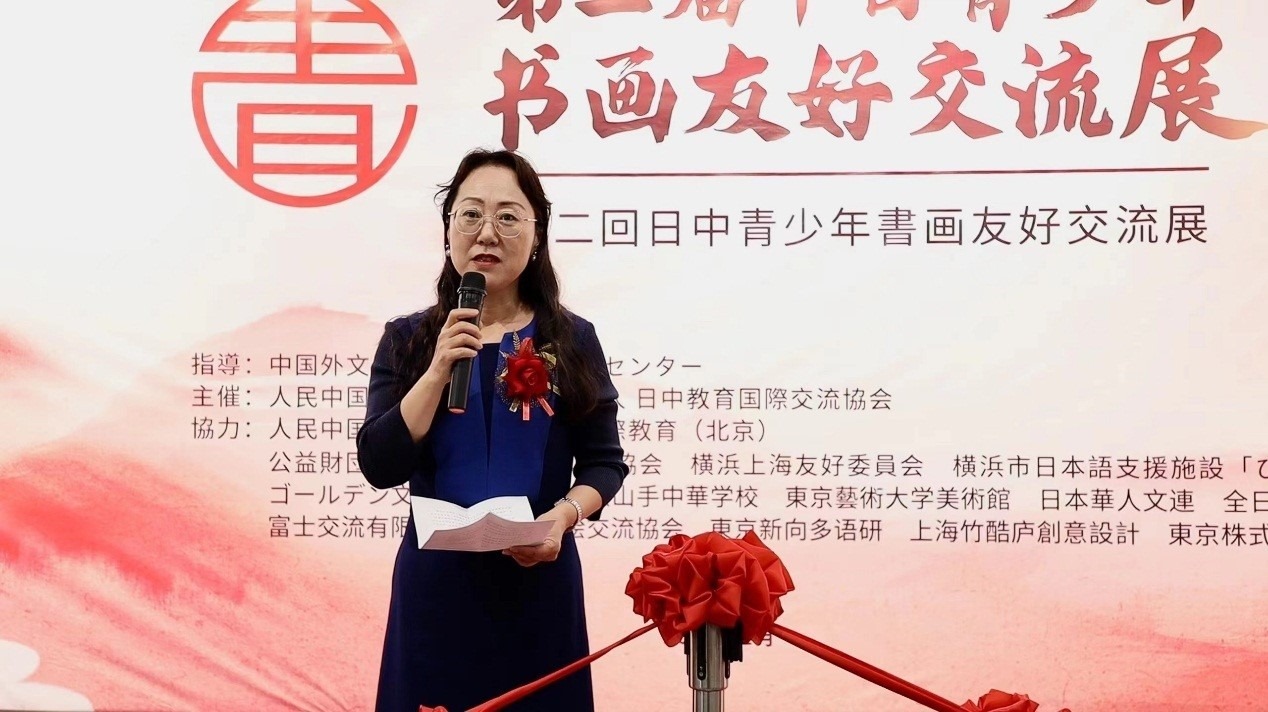 中華人民共和國駐日本大使館政治處公參王琳致辭。中國外文局亞太傳播中心供圖