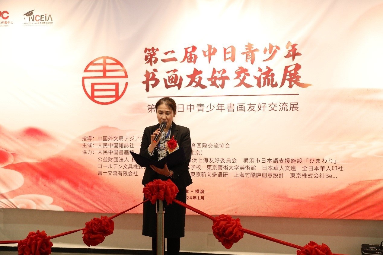 橫濱市橋本徹國際局長代理、國際連攜課亞洲大洋洲擔(dān)當(dāng)系長進(jìn)藤恭子致辭。中國外文局亞太傳播中心供圖