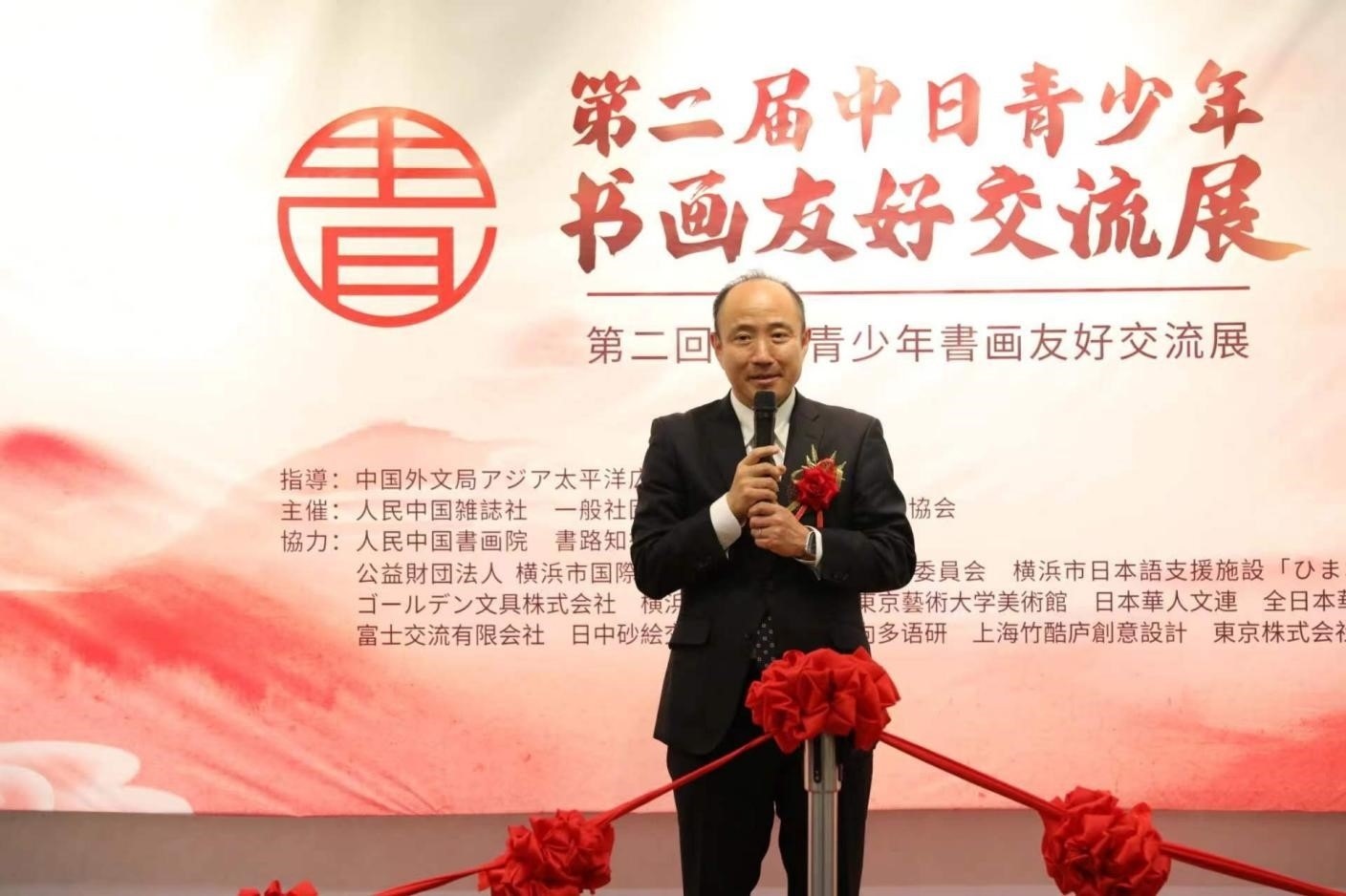 橫濱市上海友好委員會會長、前橫濱市中區(qū)區(qū)長竹前大致辭。中國外文局亞太傳播中心供圖