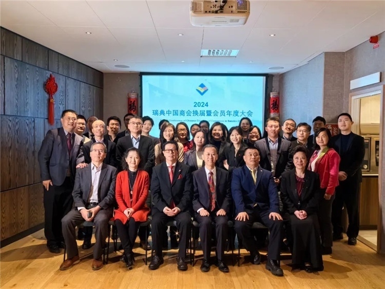 瑞典中國(guó)商會(huì)會(huì)員合影。中國(guó)駐瑞典大使供圖