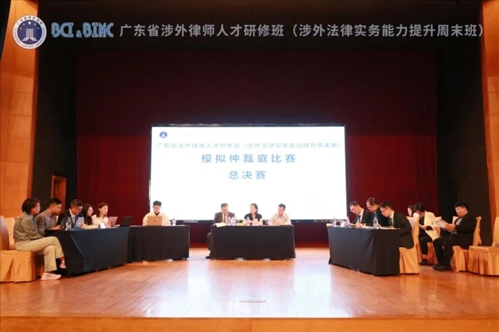 舉辦廣東涉外法律實(shí)務(wù)能力提升周末班。