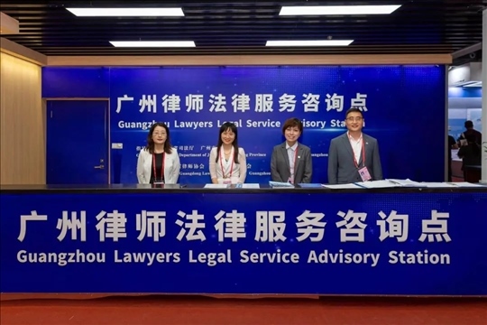 涉外律師為廣交會、加博會、大灣區(qū)服務(wù)貿(mào)易大會等提供全程駐場法律服務(wù)。