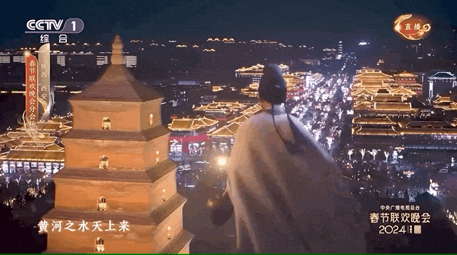 總臺(tái)龍年春晚陜西西安分會(huì)場(chǎng)《山河詩長(zhǎng)安》