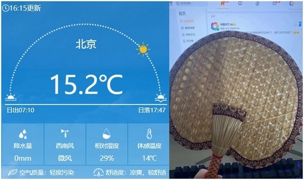 今天下午16時左右北京氣溫仍有15℃以上，在有暖氣的屋里已經(jīng)熱得可以扇扇子了。
