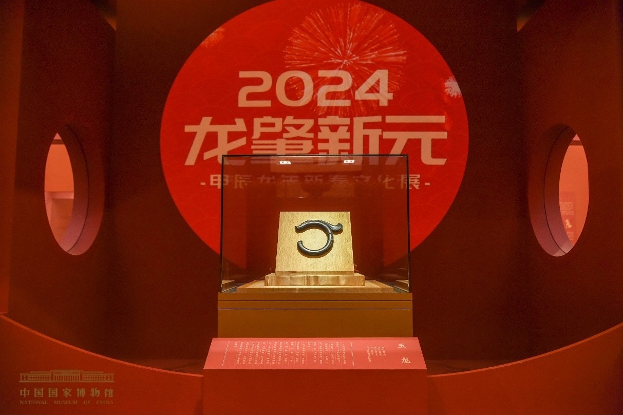 紅山文化玉龍。中國國家博物館供圖