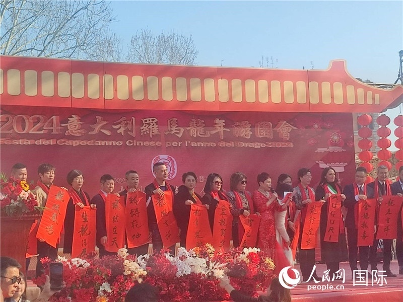 中意各界代表將龍年祝福送給民眾。人民網(wǎng)記者鄭彬攝