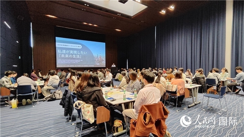 第四屆“日中未來創(chuàng)發(fā)研討會”活動現場。人民網 蔣曉辰攝