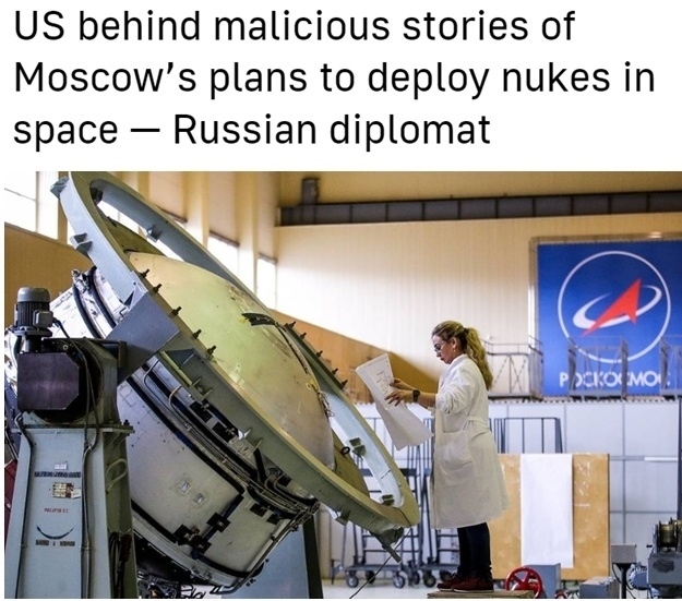 俄在太空部署核武器？美國“賊喊捉賊”！