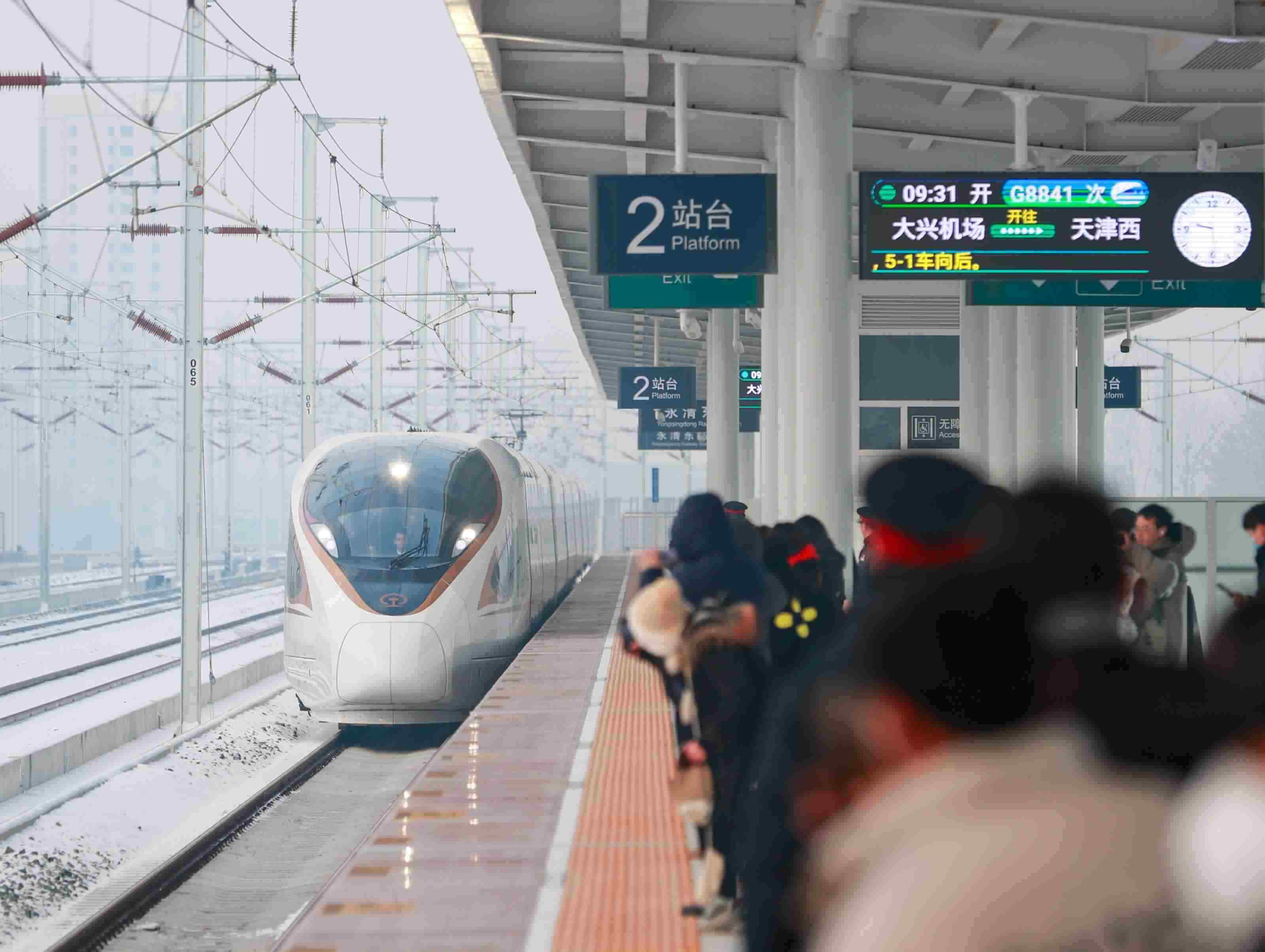 △2023年12月18日，天津至北京大興國(guó)際機(jī)場(chǎng)鐵路（簡(jiǎn)稱(chēng)津興城際鐵路）正式開(kāi)通運(yùn)營(yíng)。