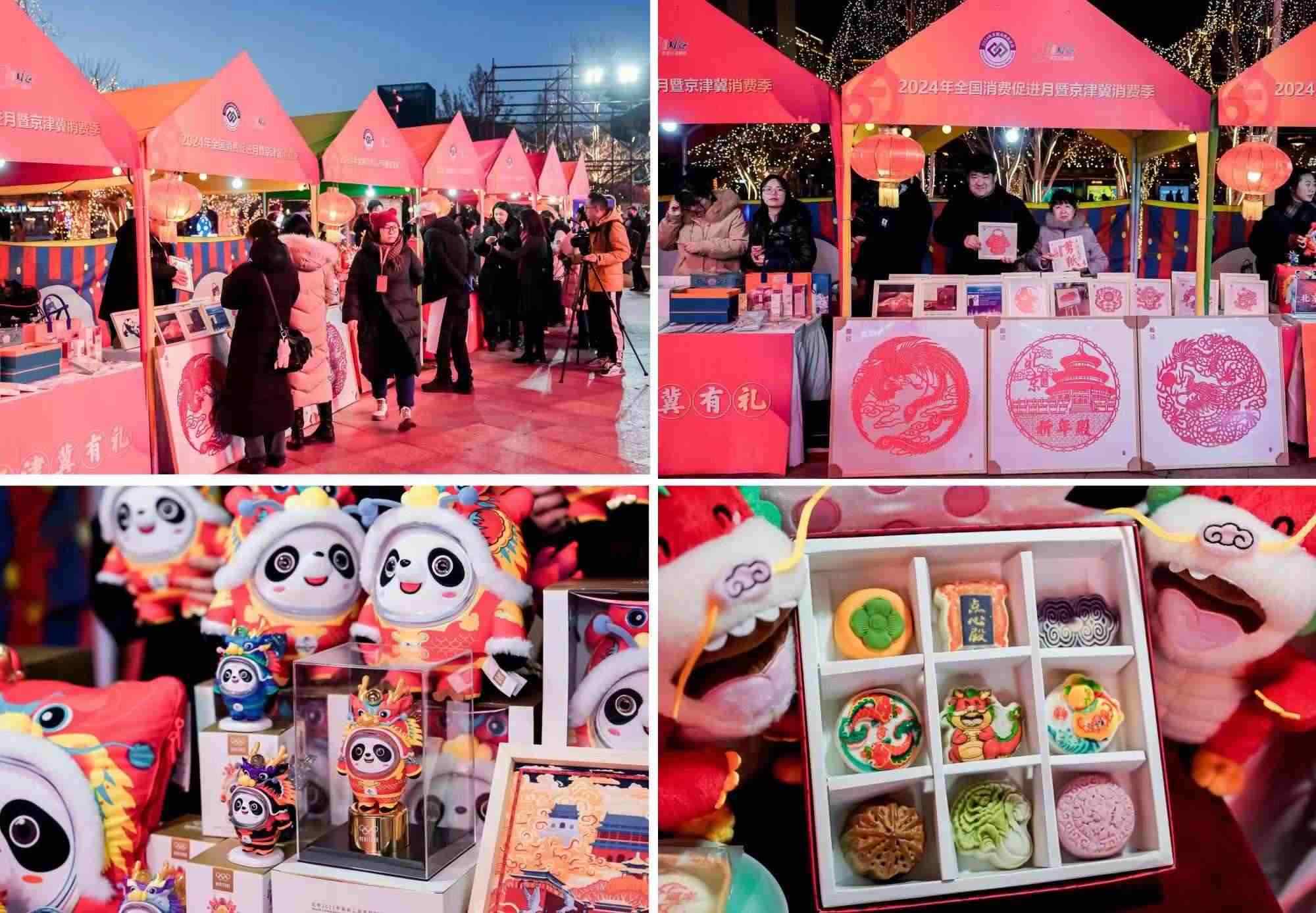 △2月22日，“2024年全國(guó)消費(fèi)促進(jìn)月暨京津冀消費(fèi)季”啟動(dòng)。