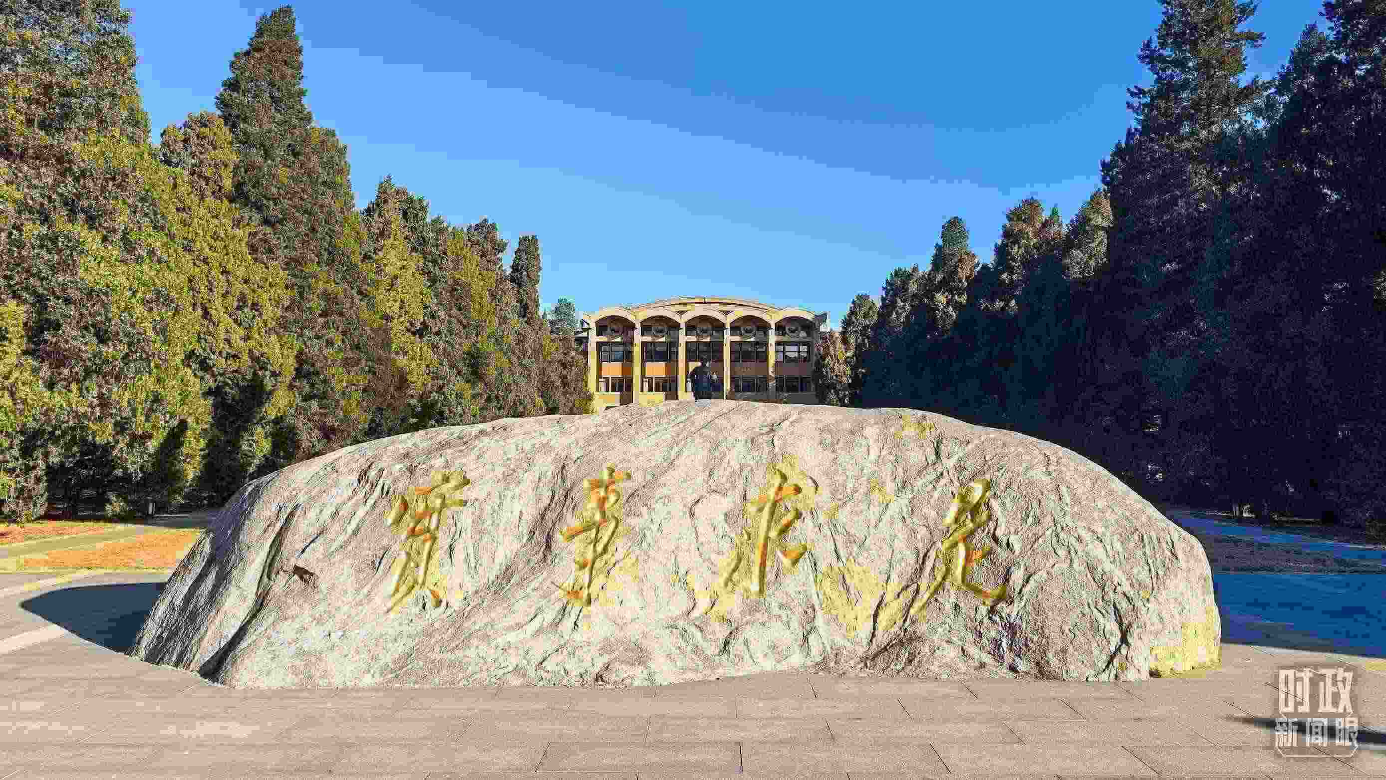 △中央黨校校訓(xùn)——“實事求是”。（總臺央視記者張垚拍攝）