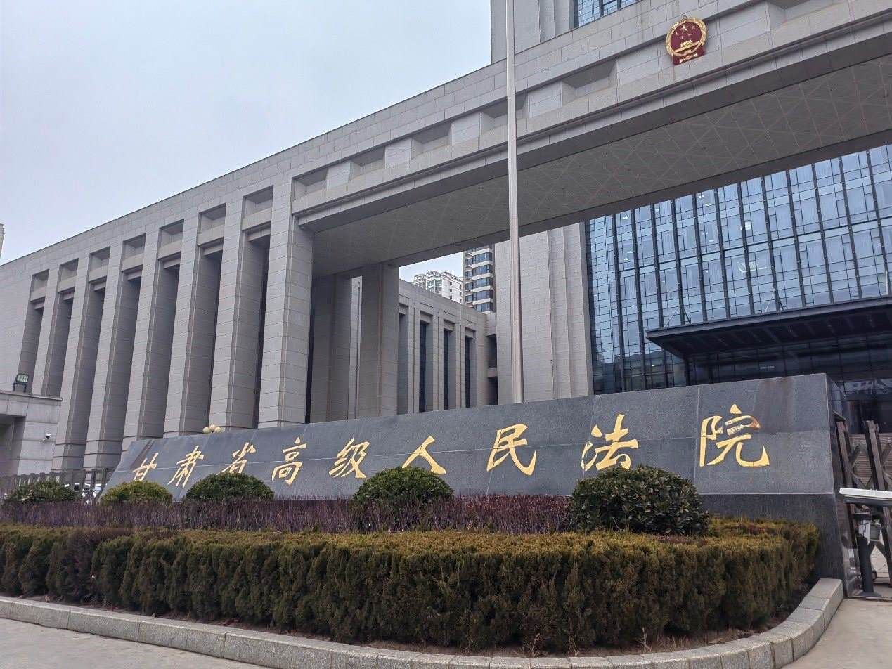 甘肅省高級人民法院。人民網(wǎng)記者 申亞欣攝