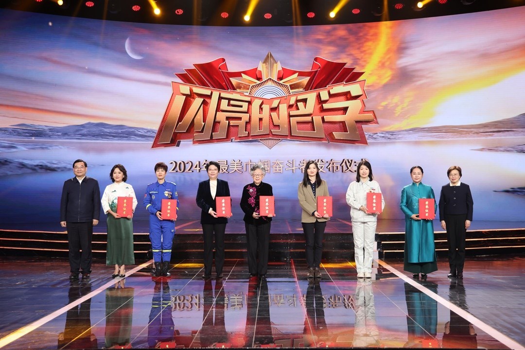 圖：中宣部分管日常工作的副部長 胡和平（左一）；全國婦聯(lián)黨組書記、副主席、書記處第一書記 黃曉薇（右一）為2024年“最美巾幗奮斗者”頒發(fā)證書。