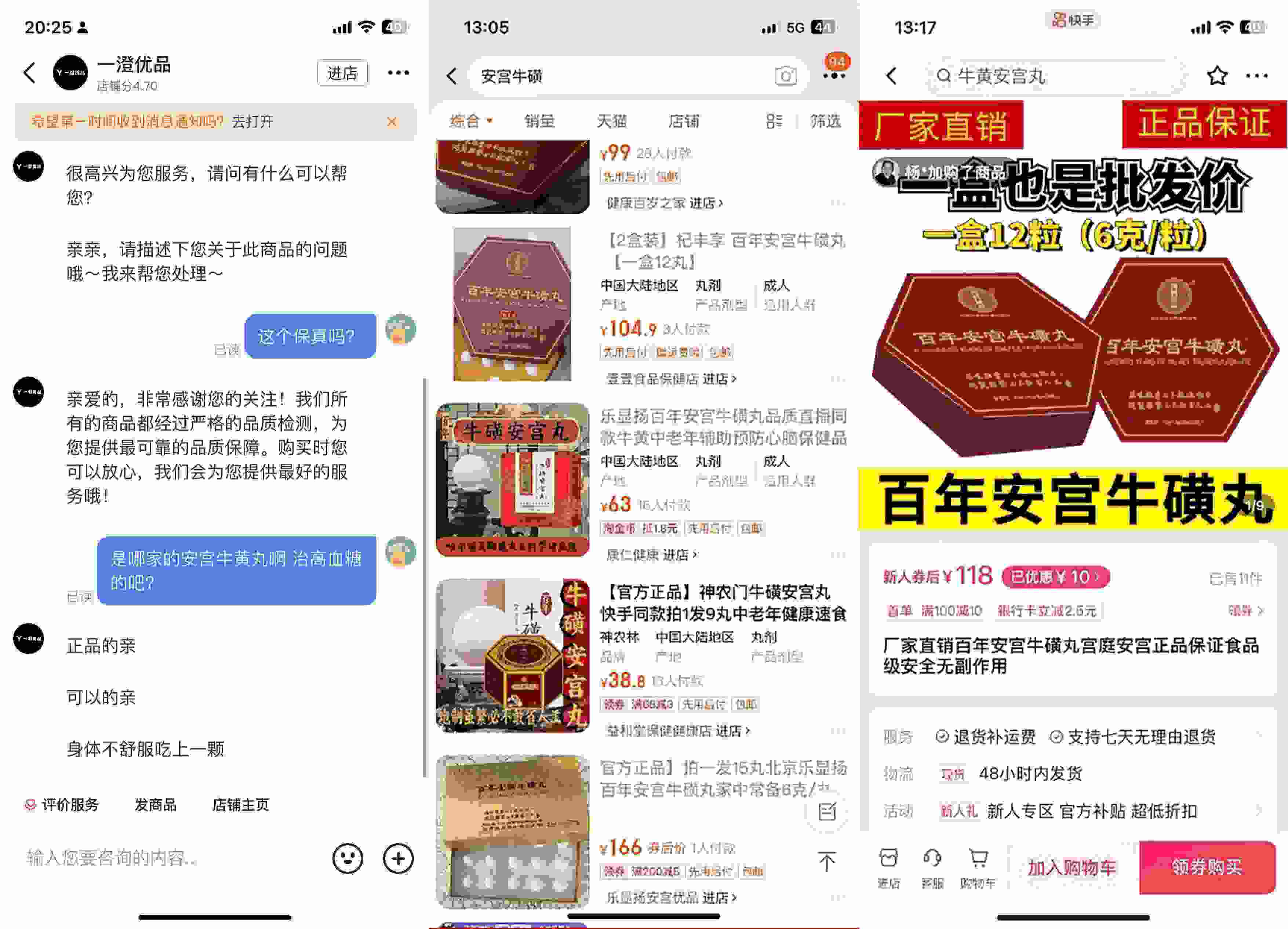 抖音、淘寶、快手上的此類產(chǎn)品