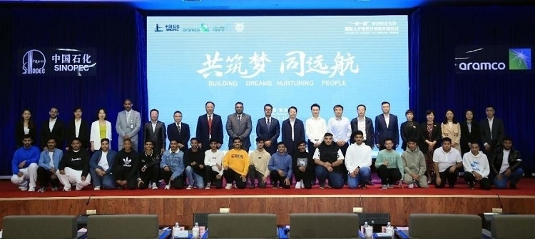“一帶一路”國(guó)際化人才培養(yǎng)訂單班期間各界合影。中石化南京工程中東公司供圖