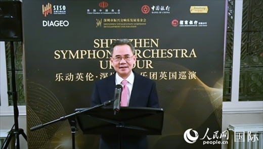 中國(guó)駐英國(guó)大使鄭澤光致辭。人民網(wǎng) 郭錦標(biāo)攝