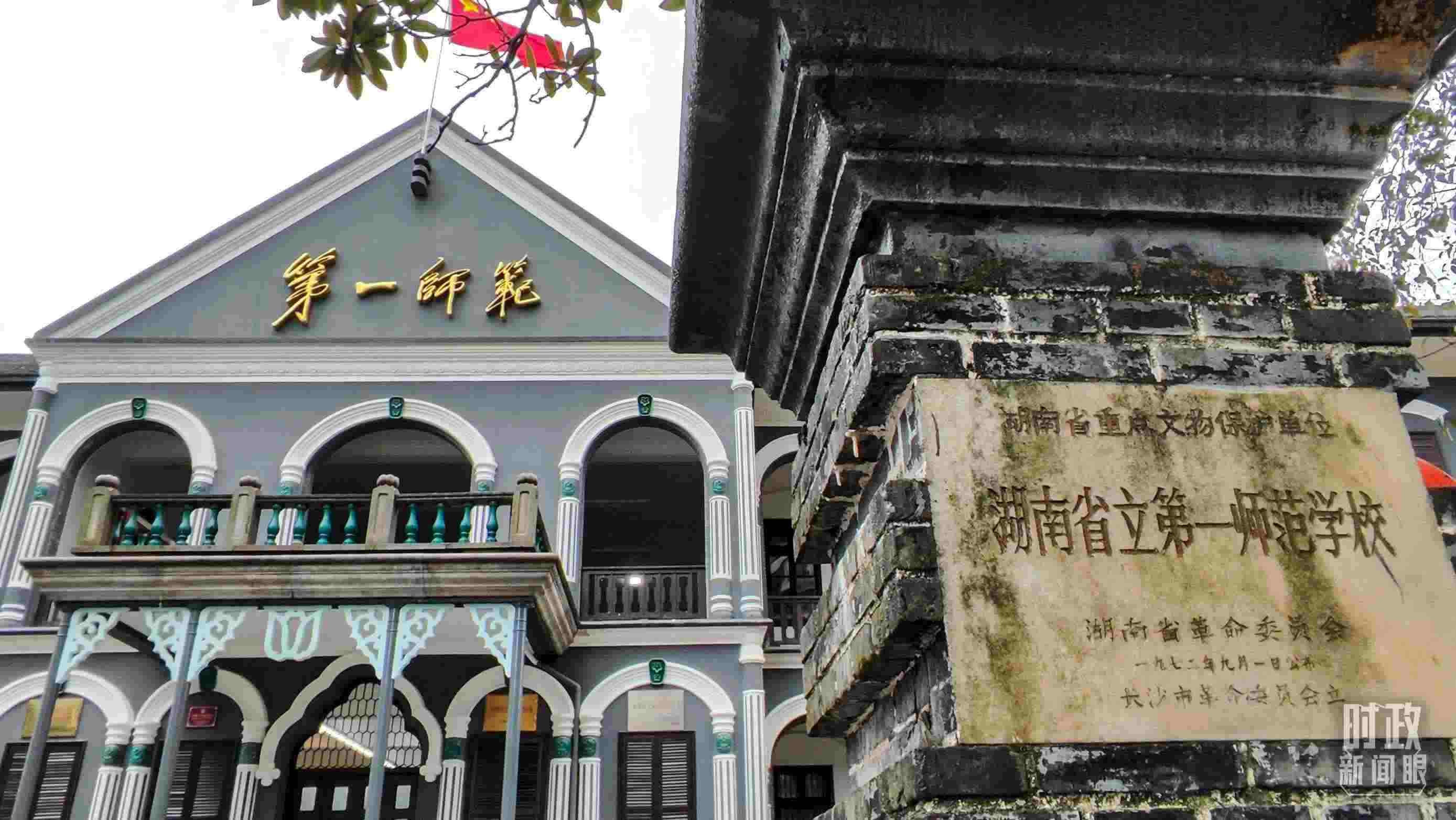 △湖南第一師范學(xué)院（城南書院校區(qū)）。（總臺(tái)央視記者郭曉龍拍攝）