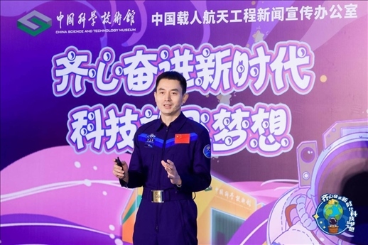 △ 2023年7月，英雄航天員、神舟十三號航天員葉光富參加“齊心奮進(jìn)新時代 科技放飛夢想——科技館里的思政課”活動。