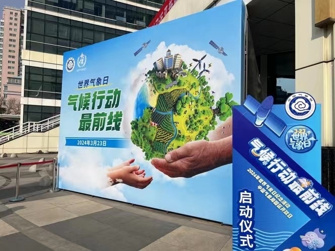 世界氣象日紀(jì)念活動(dòng)現(xiàn)場(chǎng)。人民網(wǎng)高清揚(yáng)攝