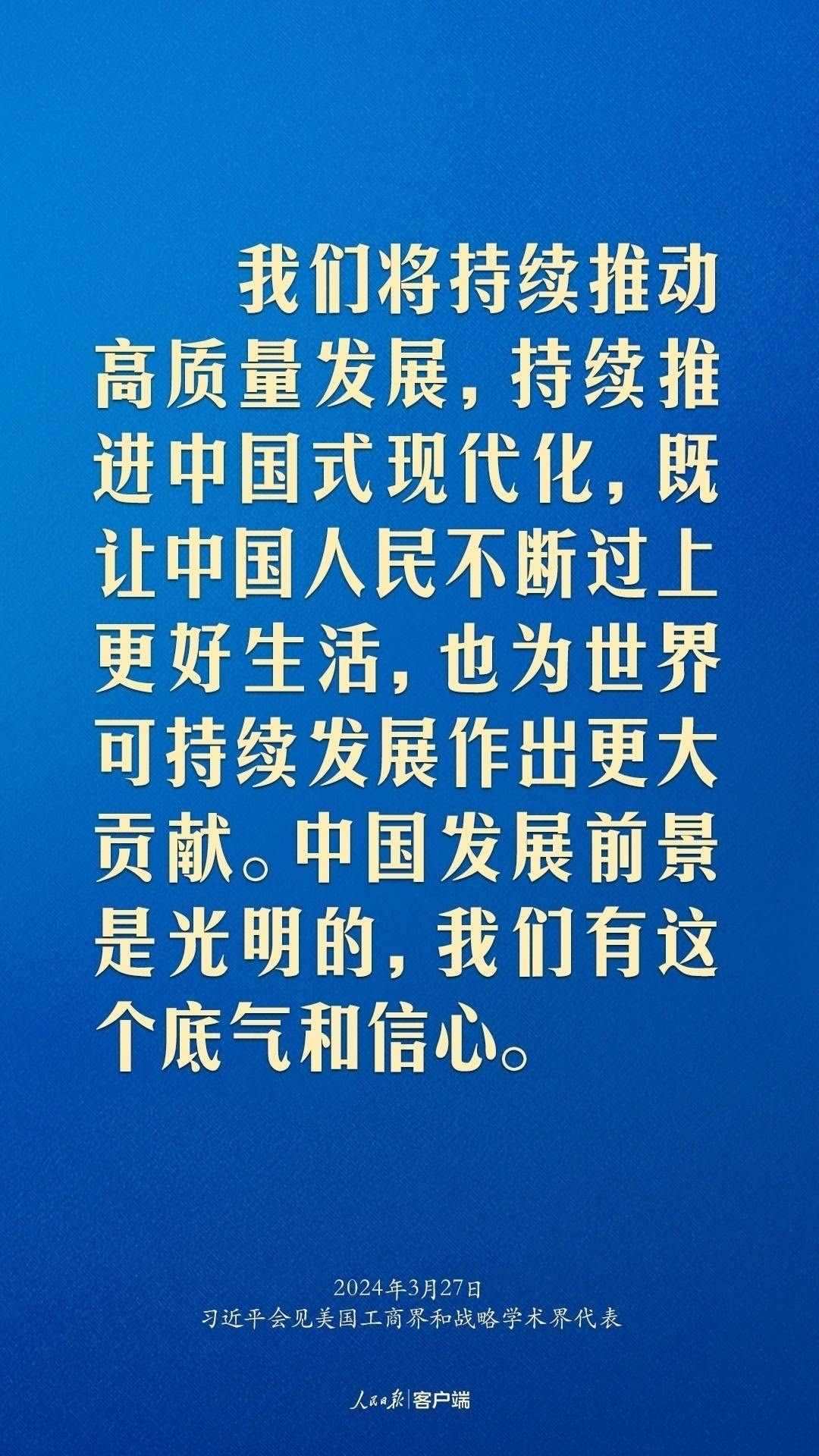 習(xí)近平：中美關(guān)系回不到過(guò)去，但能夠有一個(gè)更好的未來(lái)