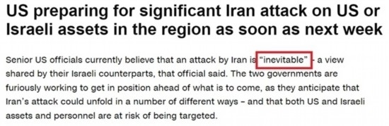 美國有線電視新聞網(wǎng)報(bào)道截圖