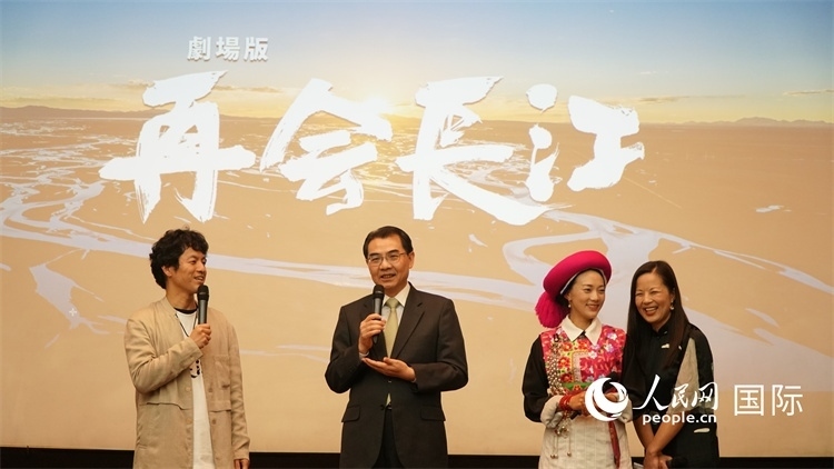 吳江浩大使（左二）同竹內(nèi)亮導演（左一）、茨姆（右二）進行現(xiàn)場互動。人民網(wǎng) 蔣曉辰攝