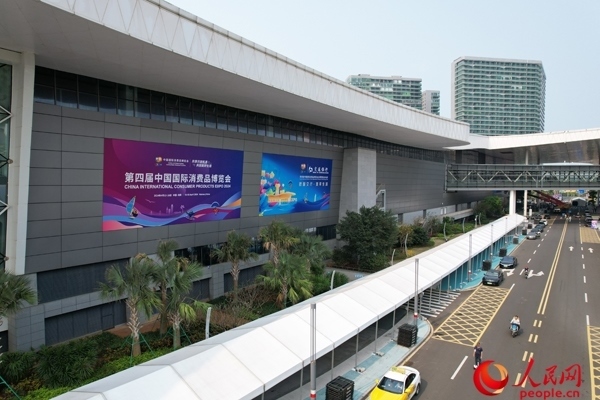 第四屆消博會已準備就緒。人民網記者 孟凡盛攝