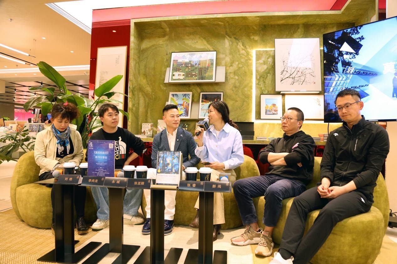 新書分享會現(xiàn)場。作家出版社供圖