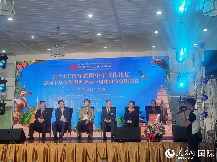 首屆泰國中華文化論壇現(xiàn)場。曙光攝