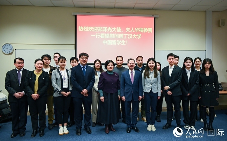 座談會(huì)現(xiàn)場(chǎng)，鄭澤光大使看望慰問(wèn)中國(guó)留學(xué)生代表。人民網(wǎng) 郭錦標(biāo)攝