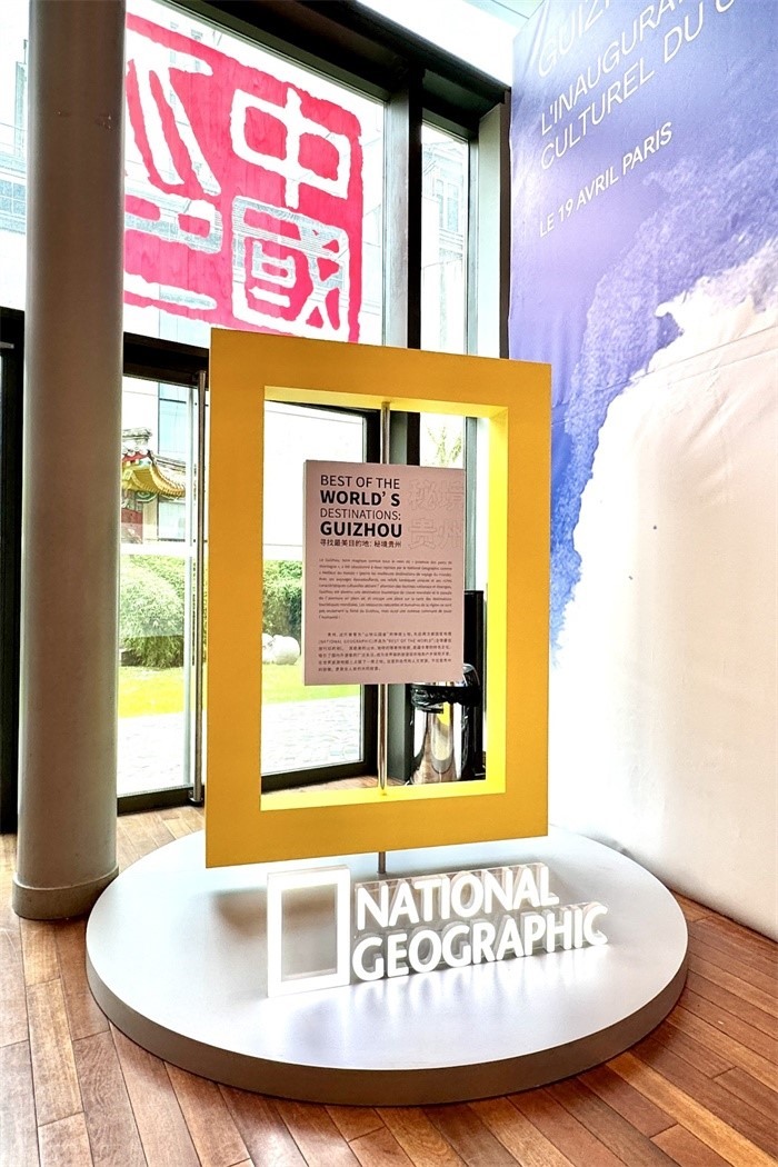 國家地理紀(jì)錄片《尋找最美目的地：秘境貴州》全球啟播。主辦方供圖