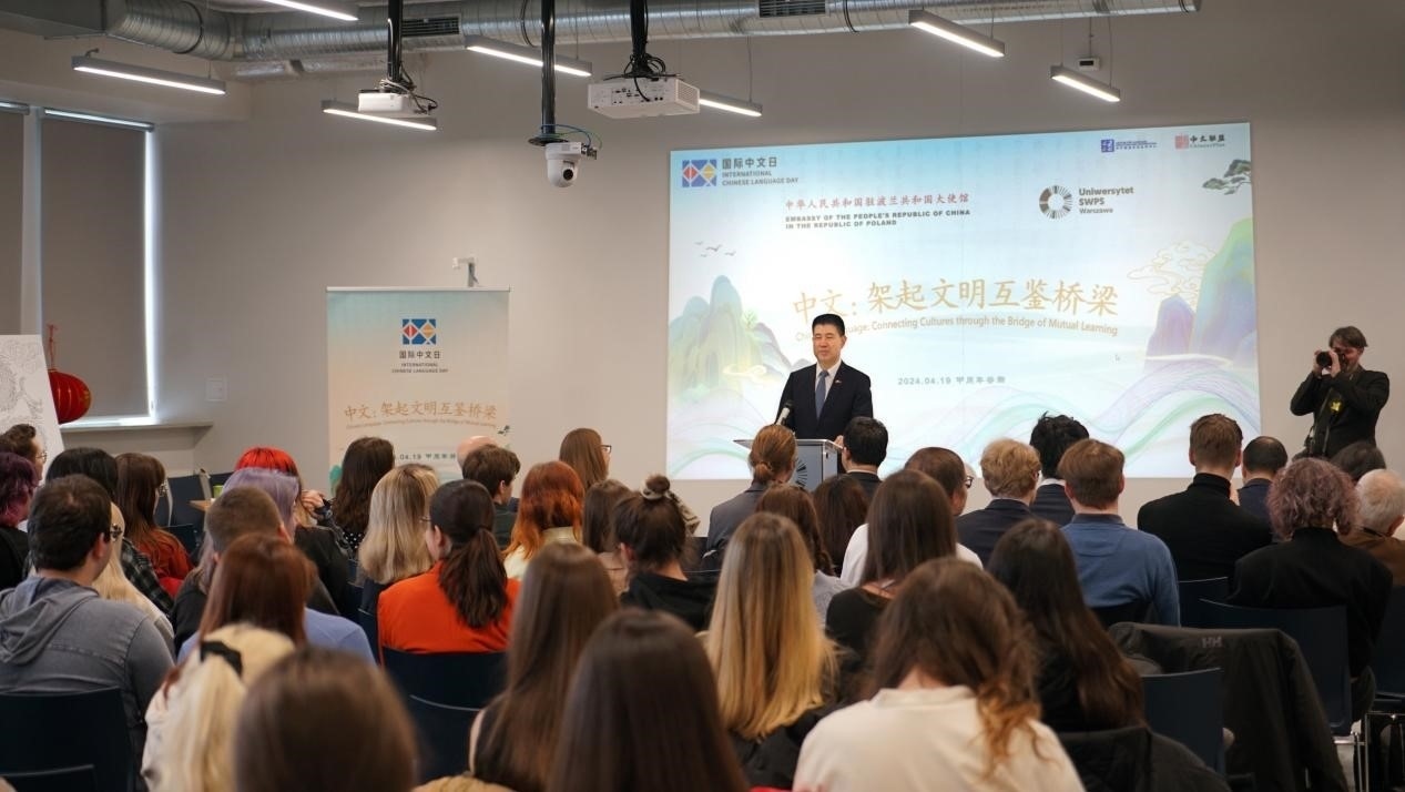 活動現(xiàn)場。中國駐波蘭大使館供圖