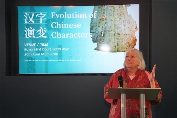 英國漢學(xué)家、英中了解協(xié)會理事吳芳思（Frances Wood）出席開幕式并致辭。主辦方供圖