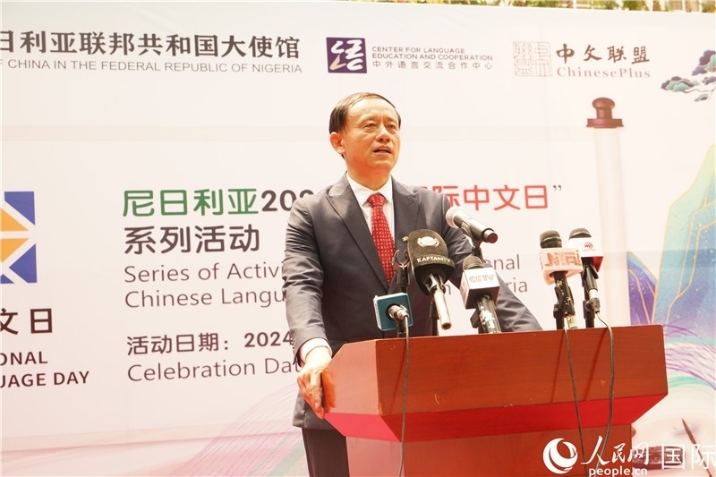 駐尼日利亞使館文化參贊兼中國文化中心主任李旭大致辭。人民網(wǎng)記者姜宣攝